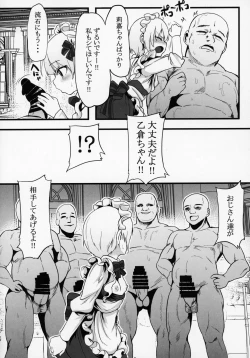 Page 13 of Sakunyuu Kissaten 2