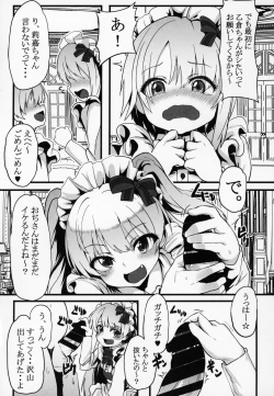 Page 2 of Sakunyuu Kissaten 2