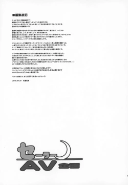 Page 20 of Sailor AV Kikaku