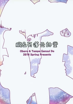 Page 22 of Sailor AV Kikaku