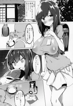 Page 2 of Hotarun Hajimete no Osake