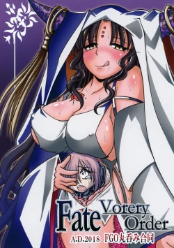 Page 1 of Fate VoreryOrder A.D.2018 Marunomi Tokuiten