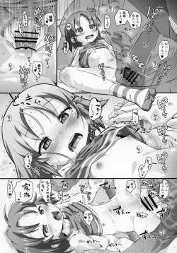 Page 19 of Yuugen Jikkou Accept