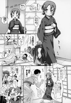 Page 2 of Yuugen Jikkou Accept