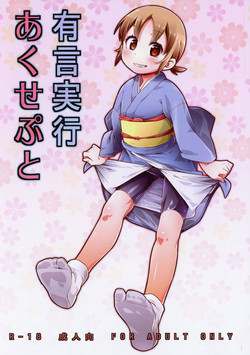 Download Yuugen Jikkou Accept