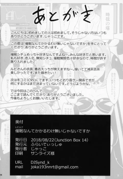 Page 25 of Repiruna nante Kakaru Wake Nai ja Nai desu ka