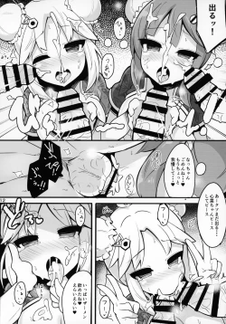 Page 10 of "Katte ni" Coconatsu Fan Kanshasai