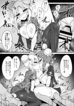 Page 12 of "Katte ni" Coconatsu Fan Kanshasai