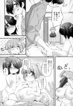Page 10 of Imouto ni Hasamarete Shiawasedesho? 3