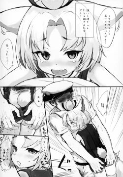 Page 3 of Syouhou Sanatorium