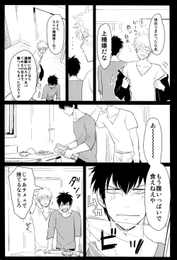 Page 15 of Kurasu