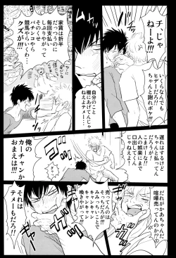 Page 19 of Kurasu