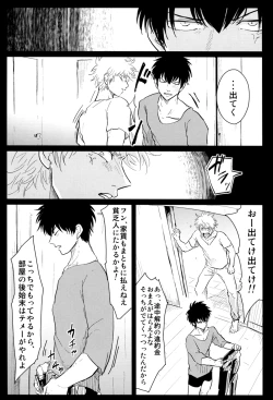 Page 21 of Kurasu