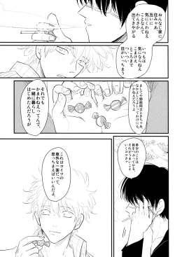Page 33 of Kurasu