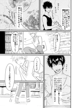 Page 37 of Kurasu