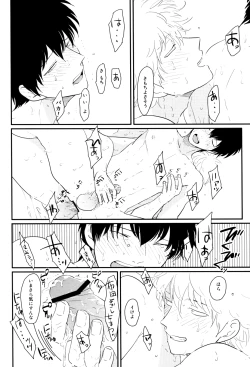 Page 62 of Kurasu