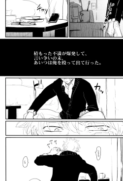Page 6 of Kurasu