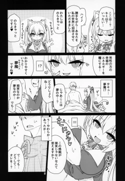 Page 6 of Dennou Succubus to Sex Shite mo Eikyuu ni Derarenai Heya