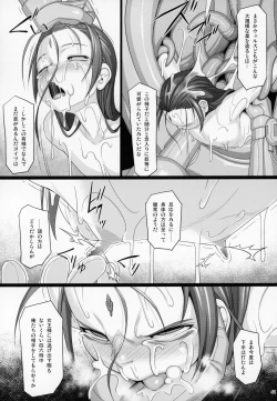 Page 40 of Shokuzai no Ma 9