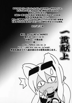 Page 17 of Ikkan Kenjou