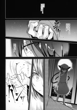 Page 25 of Hakumayo Schedule PM