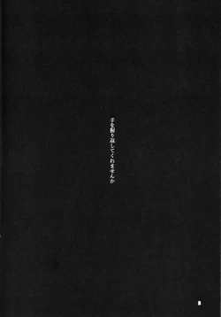 Page 3 of Hakumayo Schedule PM