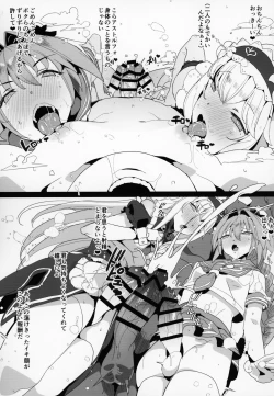 Page 42 of FGO Saimin Goudou