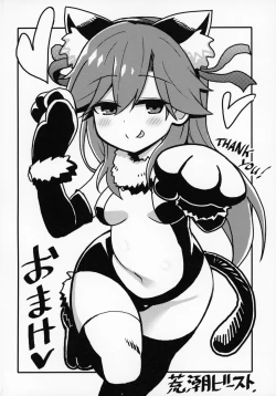 Page 23 of Sonna Chouhatsu ni Dare ga Uoooo!!