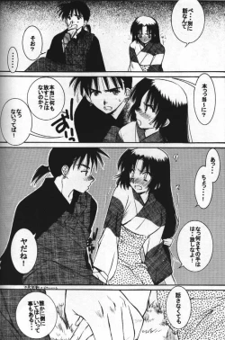 Page 15 of Inuyasha Doku Hon