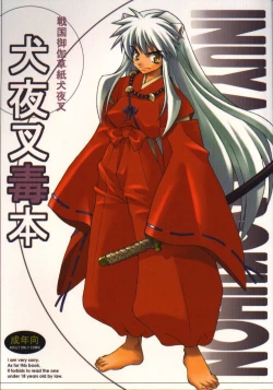Page 1 of Inuyasha Doku Hon