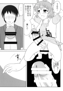 Page 8 of Nyan Nyan shimasho!