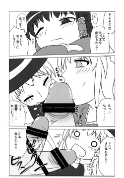 Page 14 of Fushigi na Kinoko ni Goyoujin