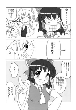 Page 17 of Fushigi na Kinoko ni Goyoujin