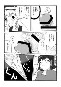 Page 8 of Fushigi na Kinoko ni Goyoujin