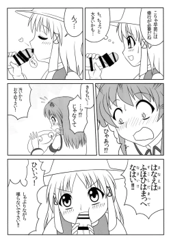 Page 11 of Futanari Sanae-san