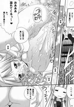 Page 18 of Ai to ha Niga Imonojanou