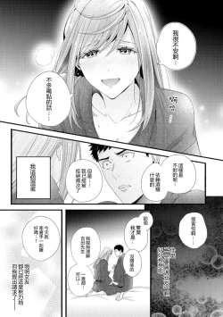 Page 15 of Please Let Me Hold You Futaba-San! Ch.1