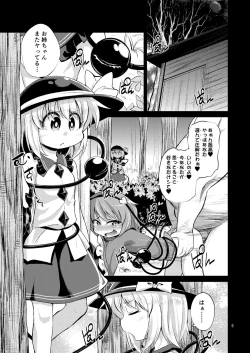 Page 4 of Hentai Koishi wa Senyou Maso Hole