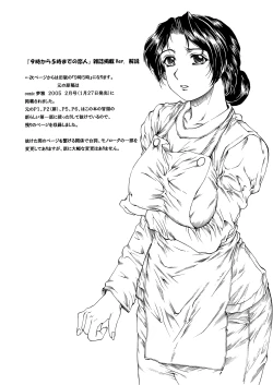 Page 69 of 9ji made no Koibito 1-3 Soushuuhen