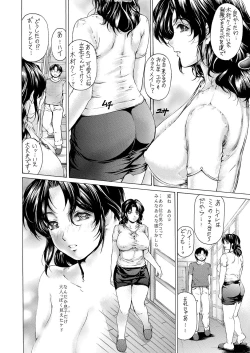 Page 17 of 9ji made no Koibito Zenshuu Vol. 3