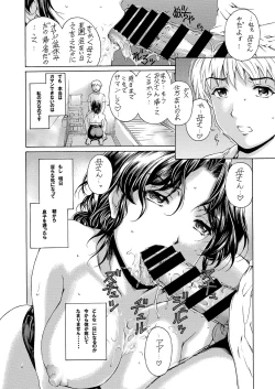 Page 21 of 9ji made no Koibito 4~5.9 Soushuuhen