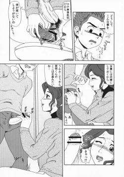 Page 22 of Maruchi-Bon 08 Fuyu