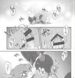 Page 18 of Boku no Kanojo o Shoukai Shimasu.