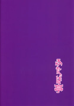 Page 24 of Jeanne Alter wa Makezugirai