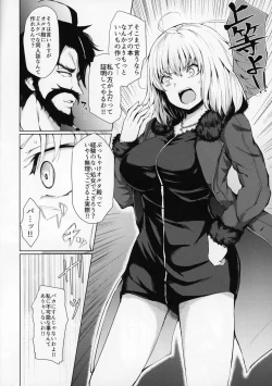 Page 6 of Jeanne Alter wa Makezugirai