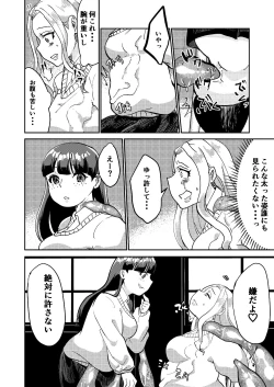 Page 12 of Matsukawa-san no Kuro Majutsu