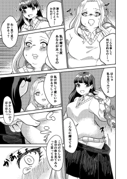 Page 13 of Matsukawa-san no Kuro Majutsu