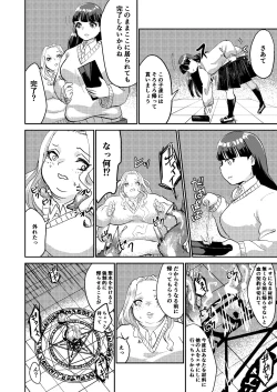 Page 16 of Matsukawa-san no Kuro Majutsu