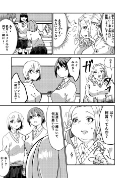 Page 19 of Matsukawa-san no Kuro Majutsu