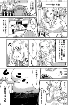 Page 25 of Matsukawa-san no Kuro Majutsu